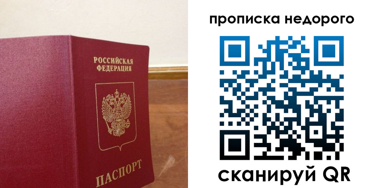 временная регистрация в Краснотурьинске